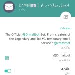 ربات تلگرامی که برای شما ایمیل می سازد+ آموزش تصویری