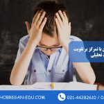 کلاس تیزهوشان با تمرکز بر تقویت هوش و استعداد تحلیلی