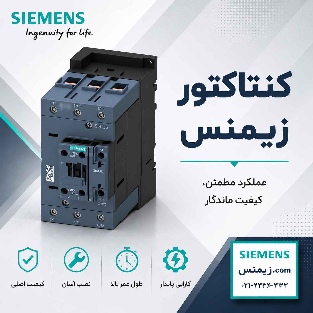کنتاکتور